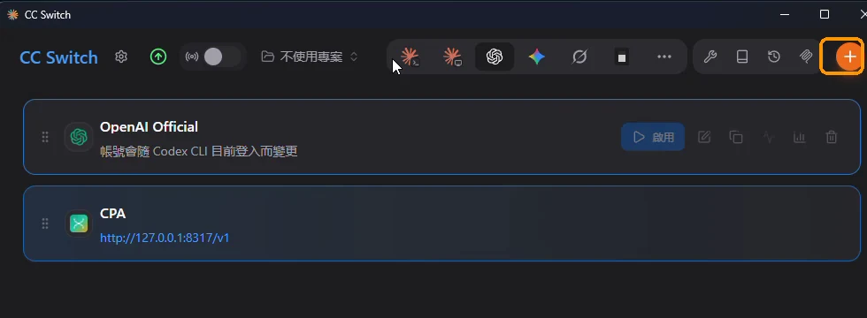 開啟 CC Switch 並點右上角的加號