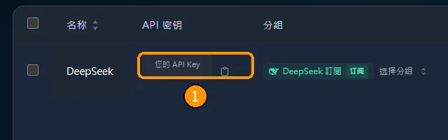 建立完成後列表出現新的 API Key 與複製圖示