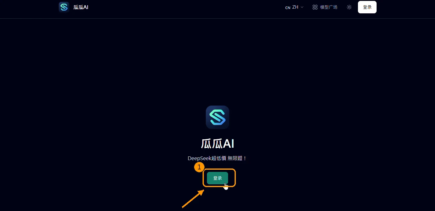 點選首頁中央的登入按鈕